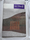 Vintage Japanese Fukuro Obi in Silver with Geometric Woven Pattern