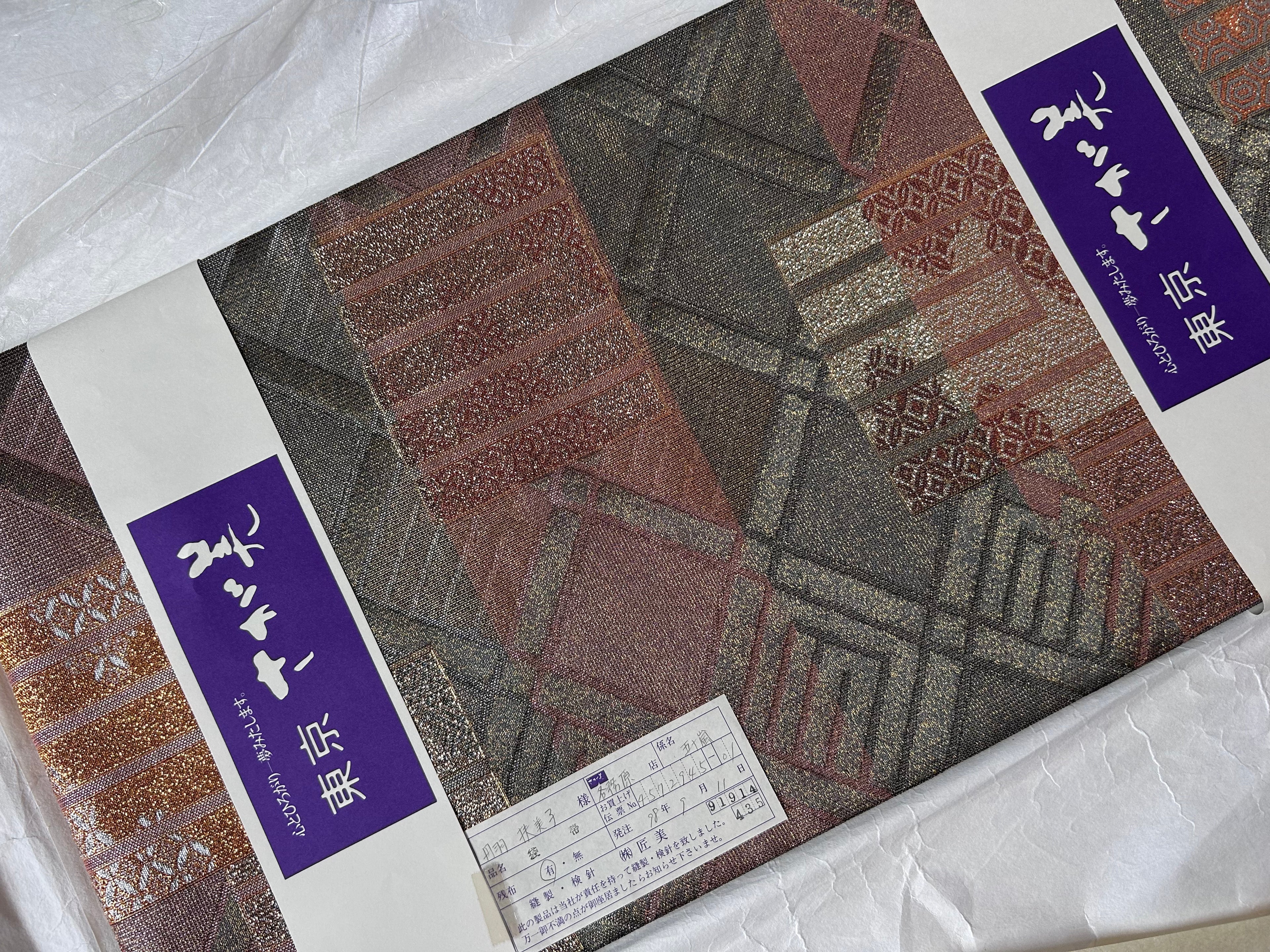 Vintage Japanese Fukuro Obi in Silver with Geometric Woven Pattern