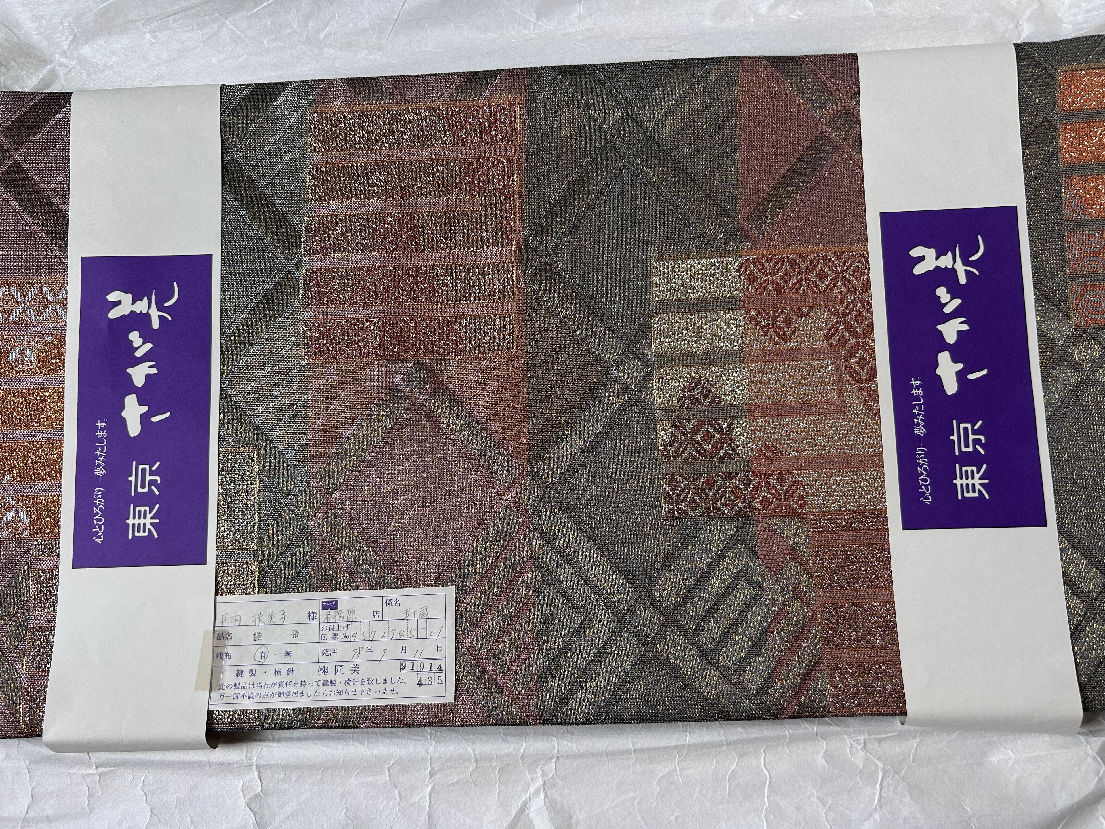 Vintage Japanese Fukuro Obi in Silver with Geometric Woven Pattern